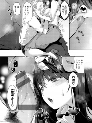 [ちょりもっき] 恋して触れて [DL版]_059
