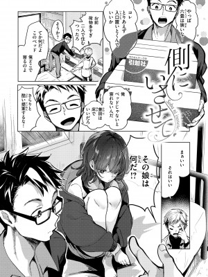 [ちょりもっき] 恋して触れて [DL版]_027