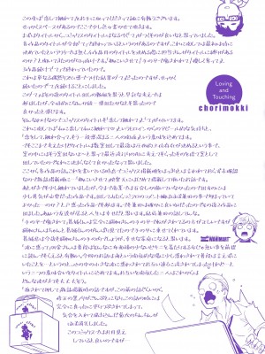 [ちょりもっき] 恋して触れて [DL版]_164