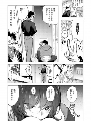 [ちょりもっき] 恋して触れて [DL版]_030
