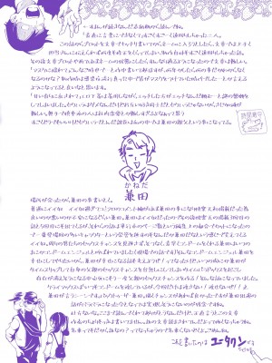[ちょりもっき] 恋して触れて [DL版]_165