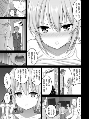 [八尋ぽち] まん♡ぱい〜特濃スケベスト〜 [DL版]_301