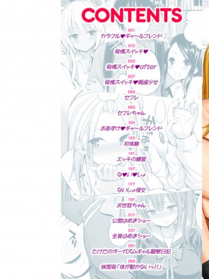[八尋ぽち] まん♡ぱい〜特濃スケベスト〜 [DL版]_002