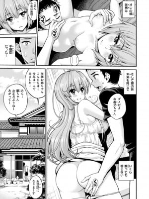 [八尋ぽち] まん♡ぱい〜特濃スケベスト〜 [DL版]_039