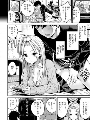 [八尋ぽち] まん♡ぱい〜特濃スケベスト〜 [DL版]_068