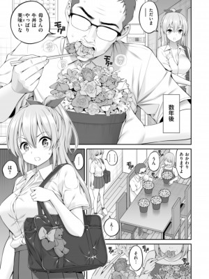 [八尋ぽち] まん♡ぱい〜特濃スケベスト〜 [DL版]_273