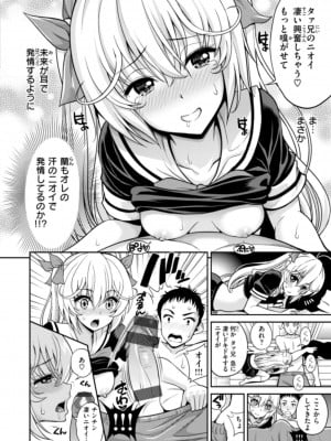 [八尋ぽち] まん♡ぱい〜特濃スケベスト〜 [DL版]_048