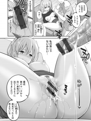 [八尋ぽち] まん♡ぱい〜特濃スケベスト〜 [DL版]_282