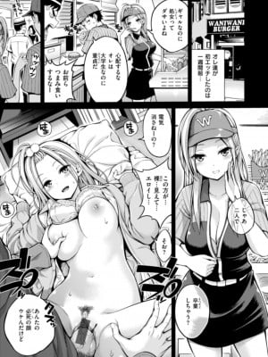 [八尋ぽち] まん♡ぱい〜特濃スケベスト〜 [DL版]_067