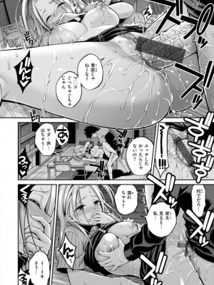 [八尋ぽち] まん♡ぱい〜特濃スケベスト〜 [DL版]_082