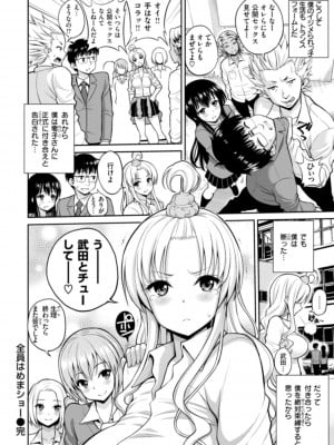 [八尋ぽち] まん♡ぱい〜特濃スケベスト〜 [DL版]_262
