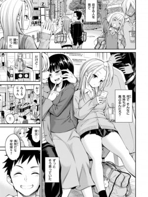 [八尋ぽち] まん♡ぱい〜特濃スケベスト〜 [DL版]_087