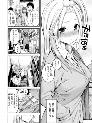 [八尋ぽち] まん♡ぱい〜特濃スケベスト〜 [DL版]_088