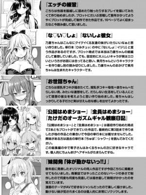 [八尋ぽち] まん♡ぱい〜特濃スケベスト〜 [DL版]_305