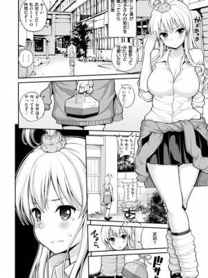 [八尋ぽち] まん♡ぱい〜特濃スケベスト〜 [DL版]_252