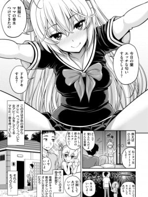 [八尋ぽち] まん♡ぱい〜特濃スケベスト〜 [DL版]_045