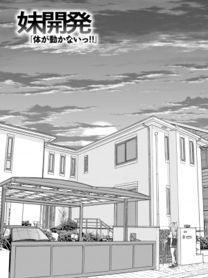 [八尋ぽち] まん♡ぱい〜特濃スケベスト〜 [DL版]_272