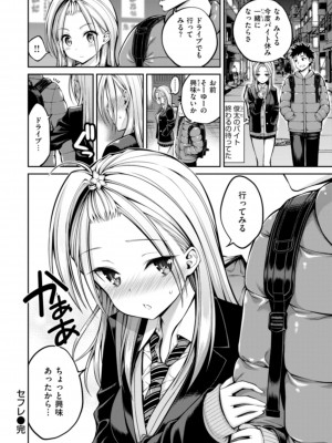 [八尋ぽち] まん♡ぱい〜特濃スケベスト〜 [DL版]_084
