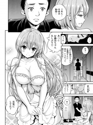 [八尋ぽち] まん♡ぱい〜特濃スケベスト〜 [DL版]_020
