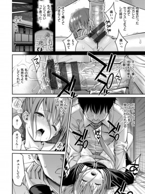 [八尋ぽち] まん♡ぱい〜特濃スケベスト〜 [DL版]_212
