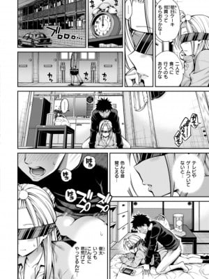 [八尋ぽち] まん♡ぱい〜特濃スケベスト〜 [DL版]_070