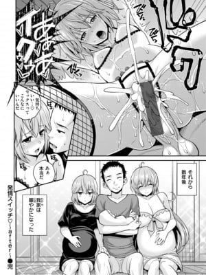 [八尋ぽち] まん♡ぱい〜特濃スケベスト〜 [DL版]_038