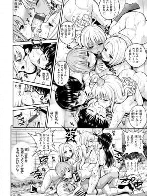 [八尋ぽち] まん♡ぱい〜特濃スケベスト〜 [DL版]_258