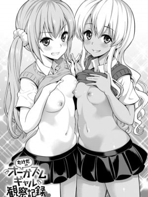 [八尋ぽち] まん♡ぱい〜特濃スケベスト〜 [DL版]_263