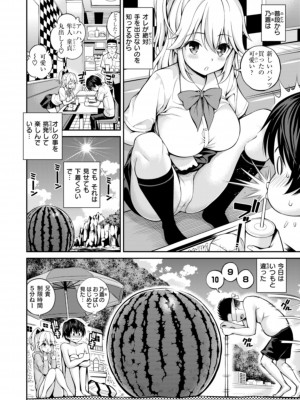 [八尋ぽち] まん♡ぱい〜特濃スケベスト〜 [DL版]_162
