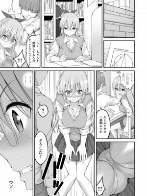 [八尋ぽち] まん♡ぱい〜特濃スケベスト〜 [DL版]_283