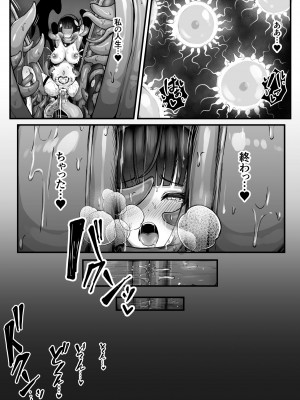 [煩悩寺ゆら (煩悩寺ゆら)] 元大剣マスターの冒険者ちゃんが触手の潜むダンジョンに挑戦する話 [DL版]_36