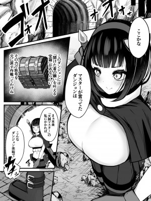 [煩悩寺ゆら (煩悩寺ゆら)] 元大剣マスターの冒険者ちゃんが触手の潜むダンジョンに挑戦する話 [DL版]_06