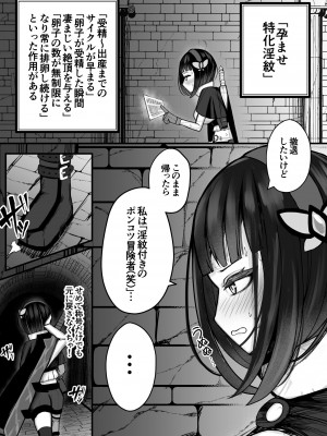 [煩悩寺ゆら (煩悩寺ゆら)] 元大剣マスターの冒険者ちゃんが触手の潜むダンジョンに挑戦する話 [DL版]_08
