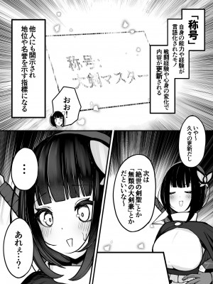 [煩悩寺ゆら (煩悩寺ゆら)] 元大剣マスターの冒険者ちゃんが触手の潜むダンジョンに挑戦する話 [DL版]_04
