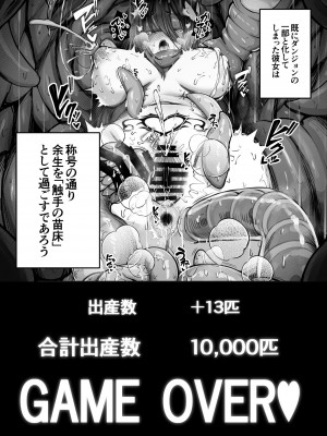 [煩悩寺ゆら (煩悩寺ゆら)] 元大剣マスターの冒険者ちゃんが触手の潜むダンジョンに挑戦する話 [DL版]_39