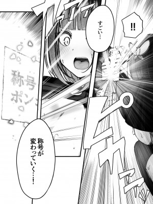 [煩悩寺ゆら (煩悩寺ゆら)] 元大剣マスターの冒険者ちゃんが触手の潜むダンジョンに挑戦する話 [DL版]_26