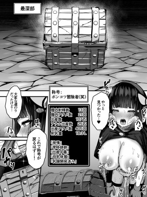 [煩悩寺ゆら (煩悩寺ゆら)] 元大剣マスターの冒険者ちゃんが触手の潜むダンジョンに挑戦する話 [DL版]_25