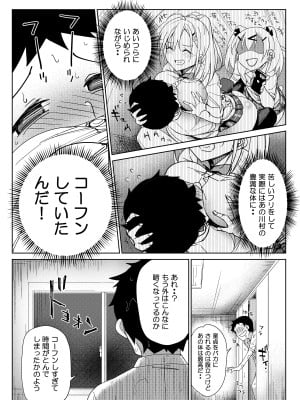 [ぶんぼにあん] いじめっ娘は童貞を甘くみていた_05
