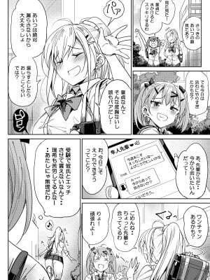 [ぶんぼにあん] いじめっ娘は童貞を甘くみていた_03
