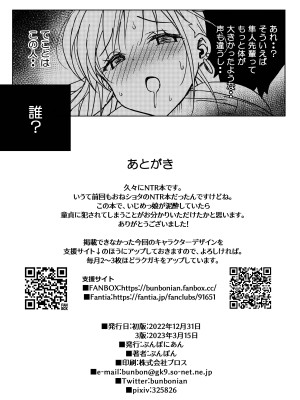 [ぶんぼにあん] いじめっ娘は童貞を甘くみていた_21