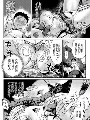 [ぶんぼにあん] いじめっ娘は童貞を甘くみていた_07