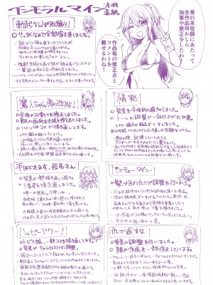 [もんちゃんrev3] インモラルマイン [DL版]_164