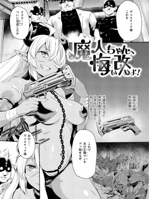[もんちゃんrev3] インモラルマイン [DL版]_141