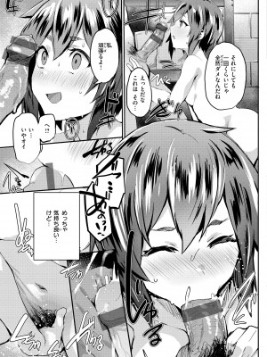 [もんちゃんrev3] インモラルマイン [DL版]_113