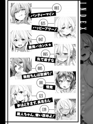 [もんちゃんrev3] インモラルマイン [DL版]_004