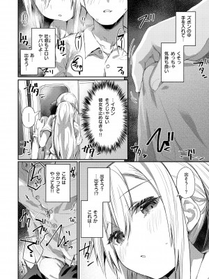 [もんちゃんrev3] インモラルマイン [DL版]_072