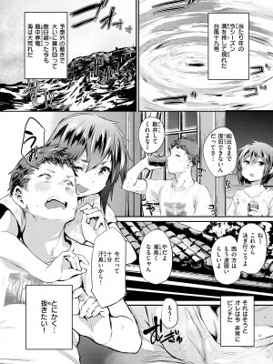 [もんちゃんrev3] インモラルマイン [DL版]_104
