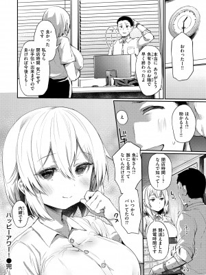 [もんちゃんrev3] インモラルマイン [DL版]_048