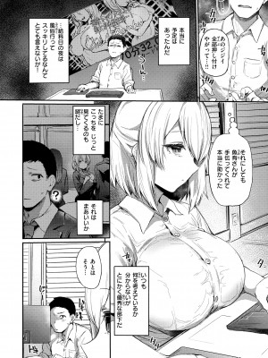 [もんちゃんrev3] インモラルマイン [DL版]_028