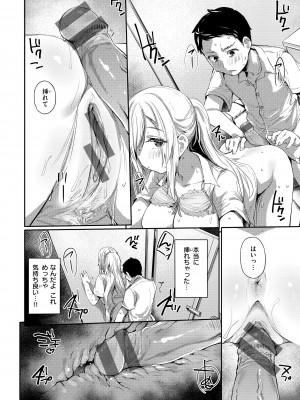 [もんちゃんrev3] インモラルマイン [DL版]_080